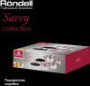 Фото превью Набор посуды Rondell Savvy RDS-1189
