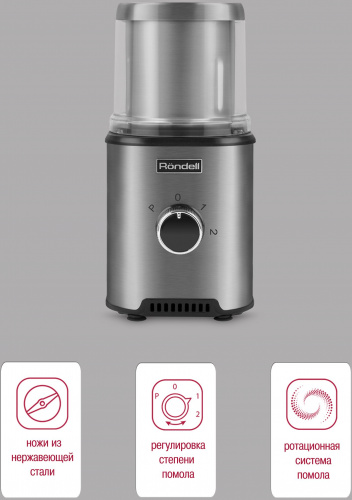 Кофемолка Rondell RDE-1150-
