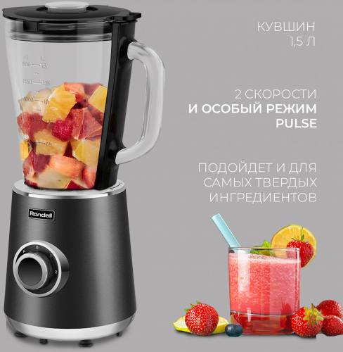 Блендер стационарный Rondell RDE-1251-