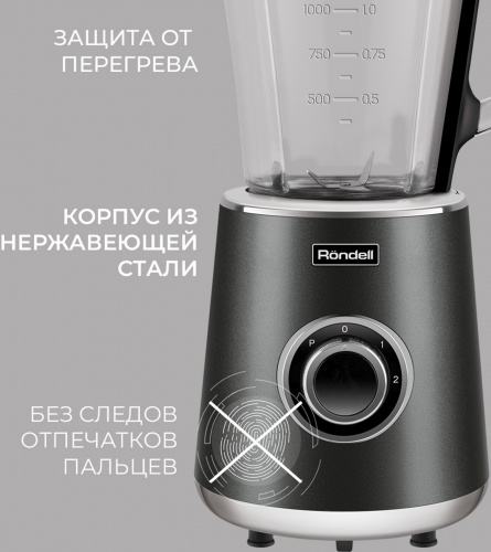 Блендер стационарный Rondell RDE-1251-