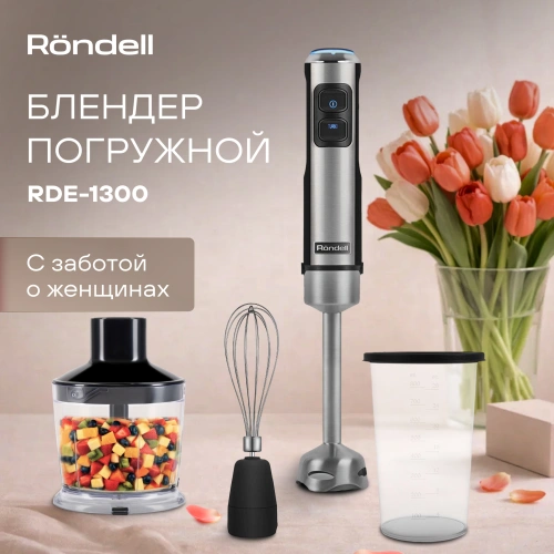 Блендер погружной Rondell RDE-1300-