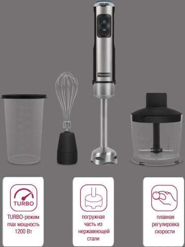 Блендер погружной Rondell RDE-1300-