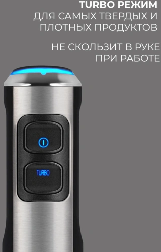 Блендер погружной Rondell RDE-1300-