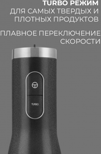 Блендер погружной Rondell RDE-1302-