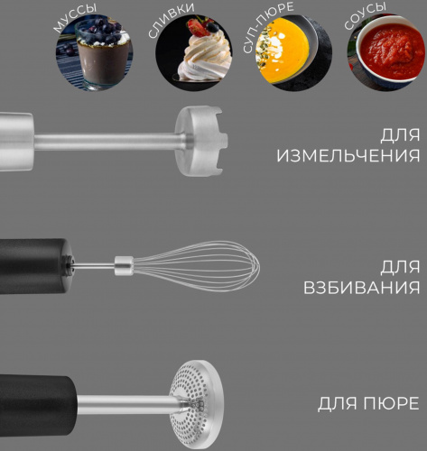 Блендер погружной Rondell RDE-1302-