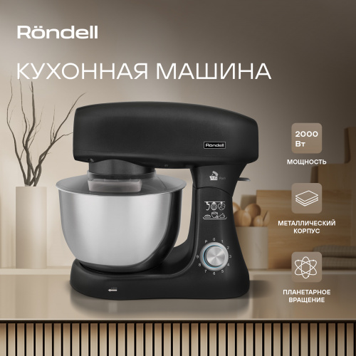 Кухонная машина Rondell RDE-1400-