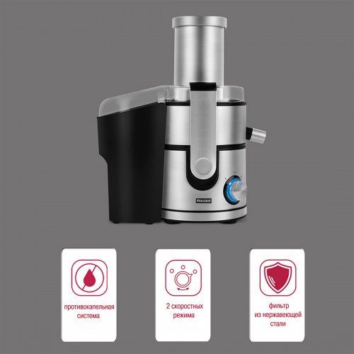 Соковыжималка центробежная Rondell RDE-1501-