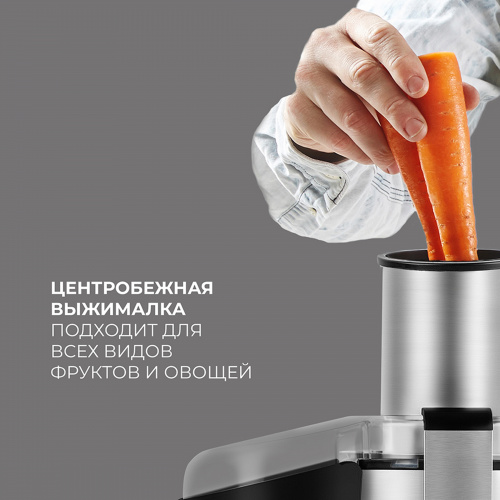 Соковыжималка центробежная Rondell RDE-1501-