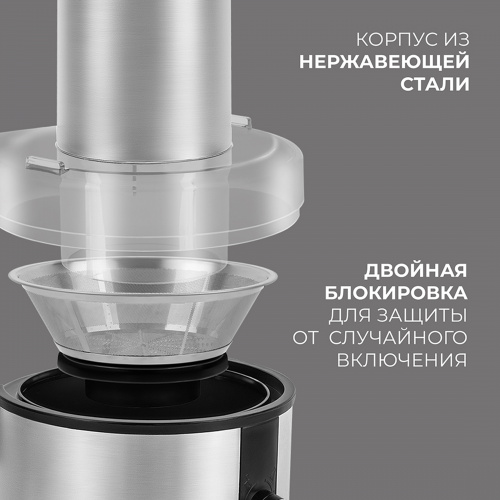 Соковыжималка центробежная Rondell RDE-1501-