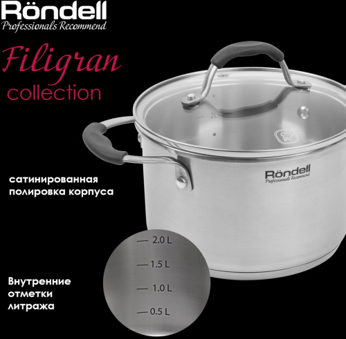 Набор посуды Rondell Filigran RDS-1413