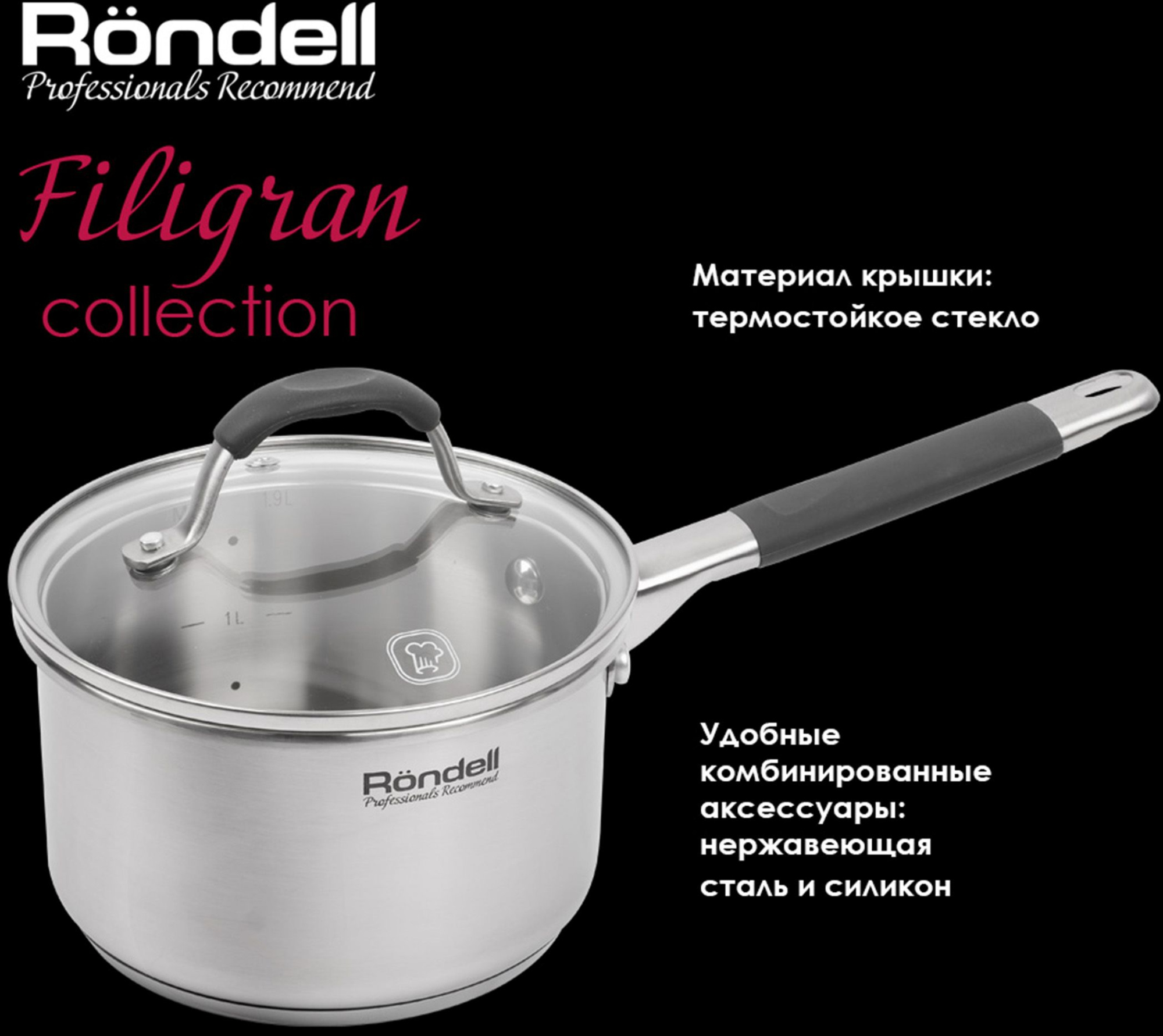 Набор посуды Rondell Filigran RDS-1413