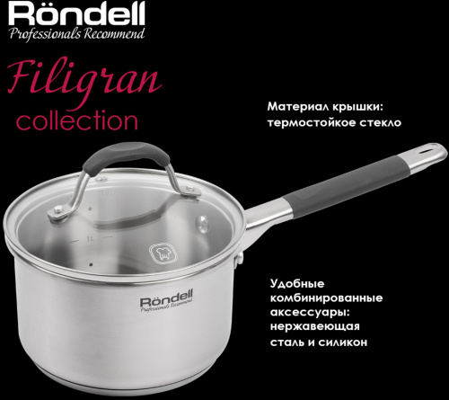 Набор посуды Rondell Filigran RDS-1413