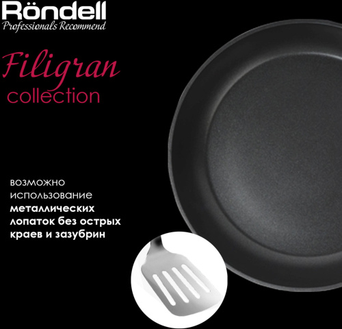 Набор посуды Rondell Filigran RDS-1413