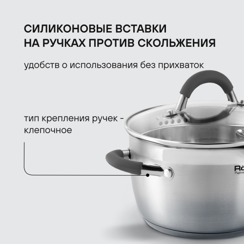 Набор посуды Rondell Flamme RDS-040