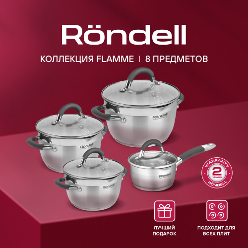 Набор посуды Rondell Flamme RDS-040