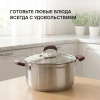 Фото превью Кастрюля Rondell Bojole RDS-737, диаметр 240 мм