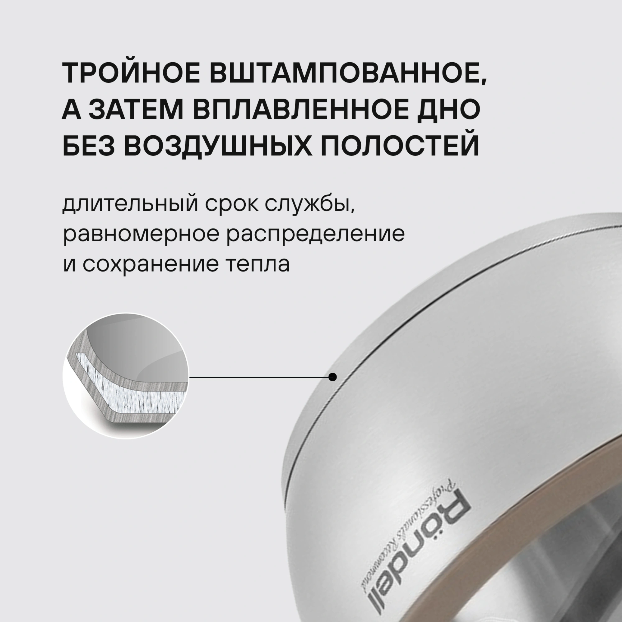 Ковш Rondell Balance RDS-752