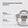 Фото превью Ковш Rondell Balance RDS-752, диаметр 16 см