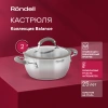Фото превью Кастрюля Rondell Balance RDS-753, диаметр 180 мм