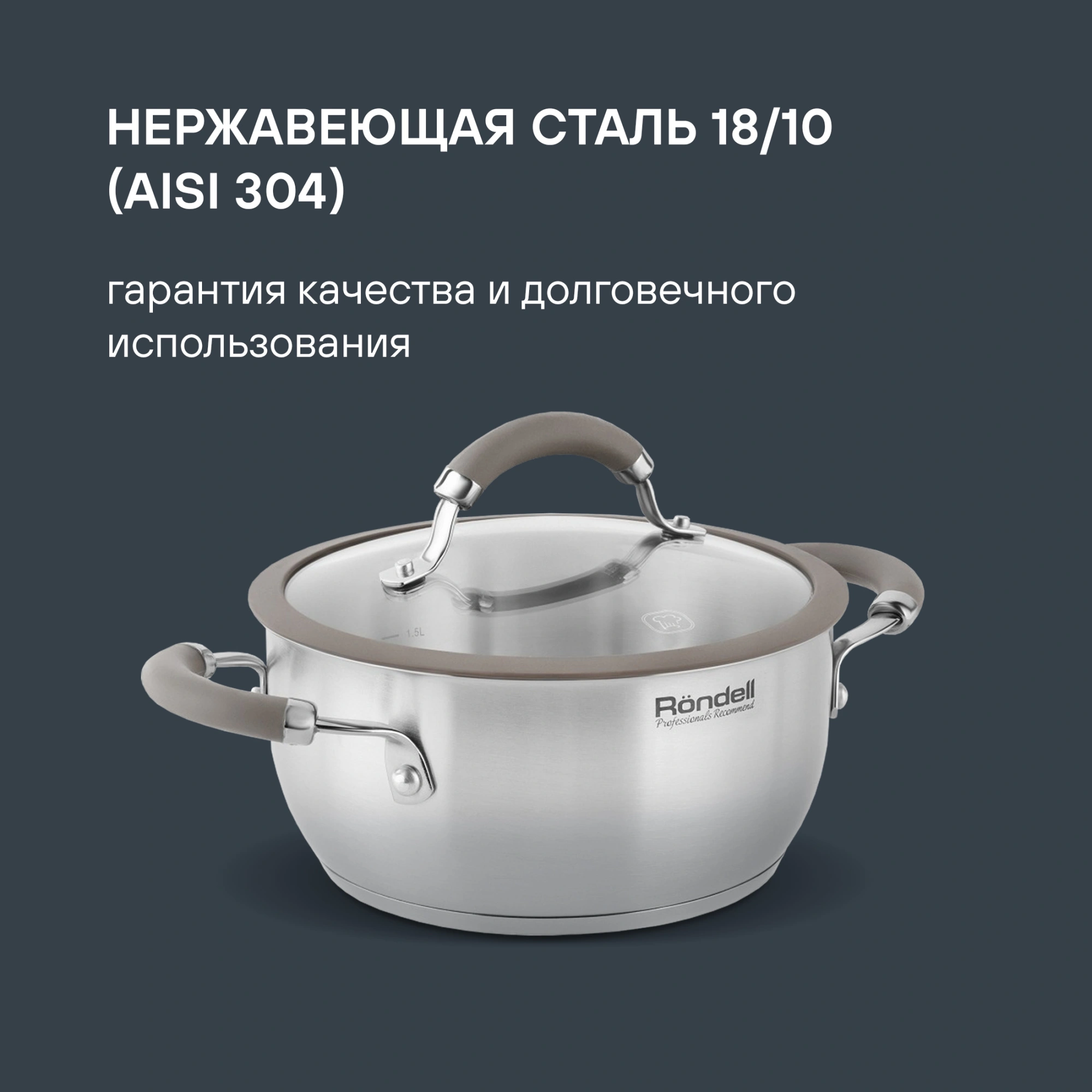 Кастрюля Rondell Balance RDS-754