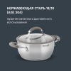Фото превью Кастрюля Rondell Balance RDS-754, диаметр 200 мм