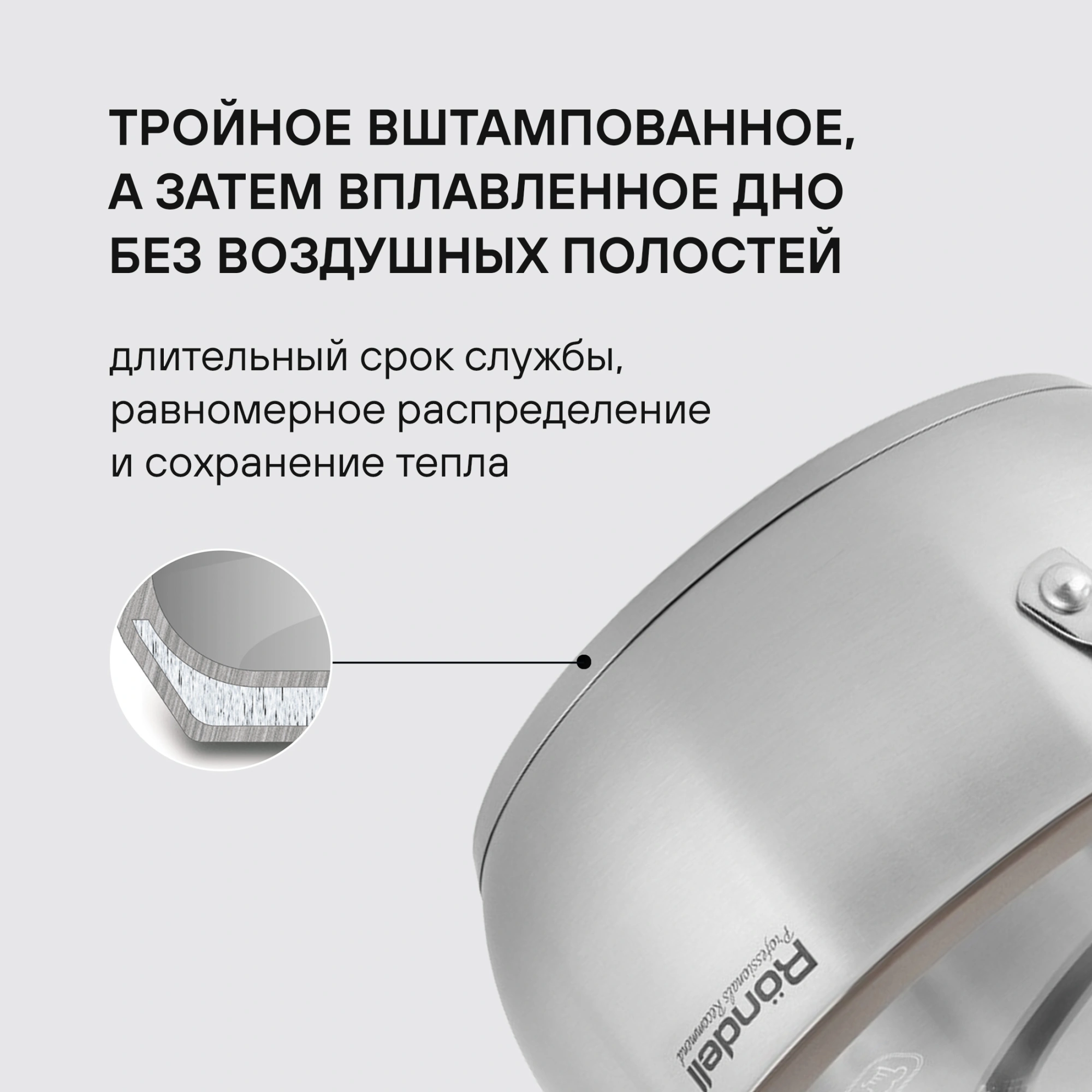 Кастрюля Rondell Balance RDS-754