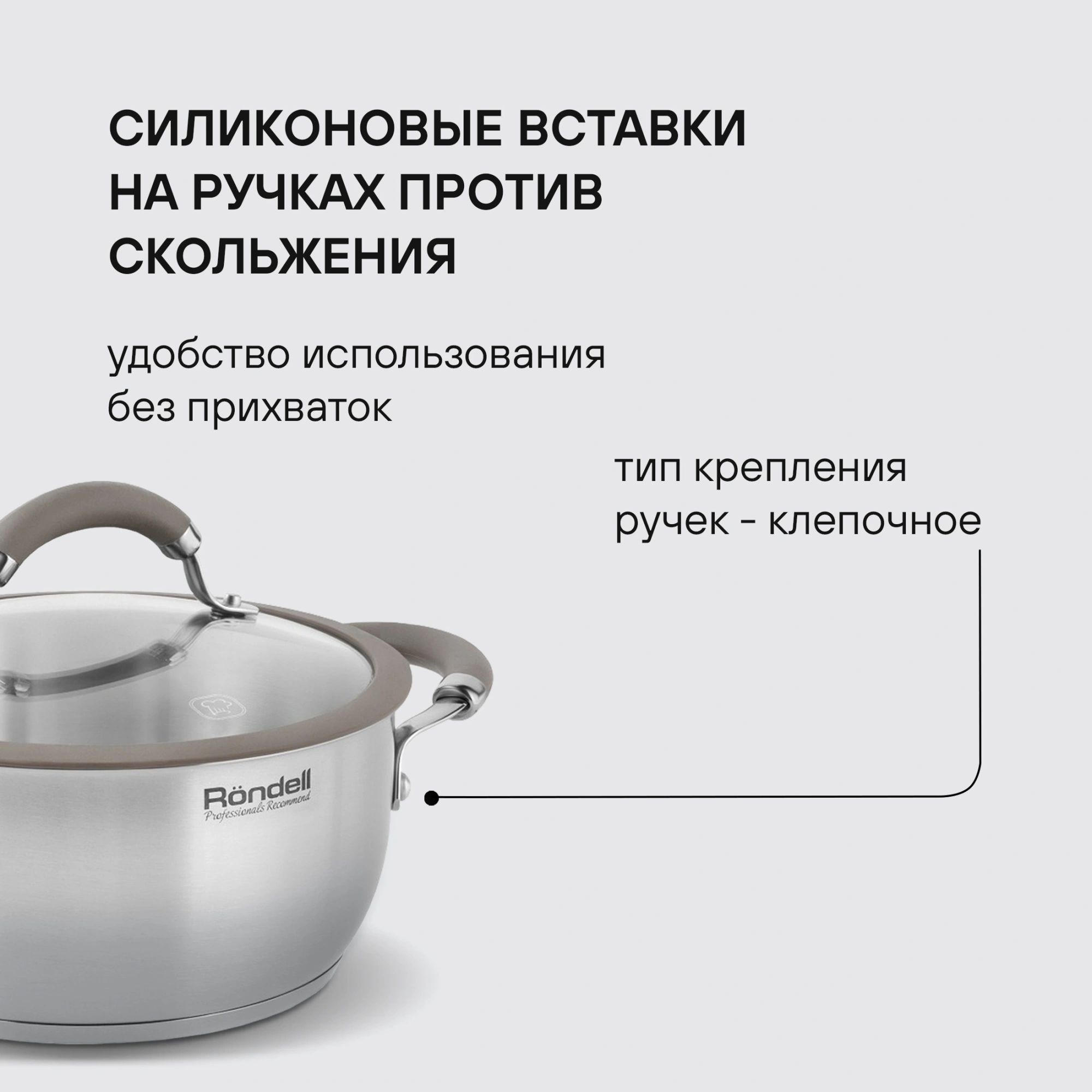Кастрюля Rondell Balance RDS-754