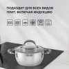 Фото превью Кастрюля Rondell Balance RDS-754, диаметр 200 мм