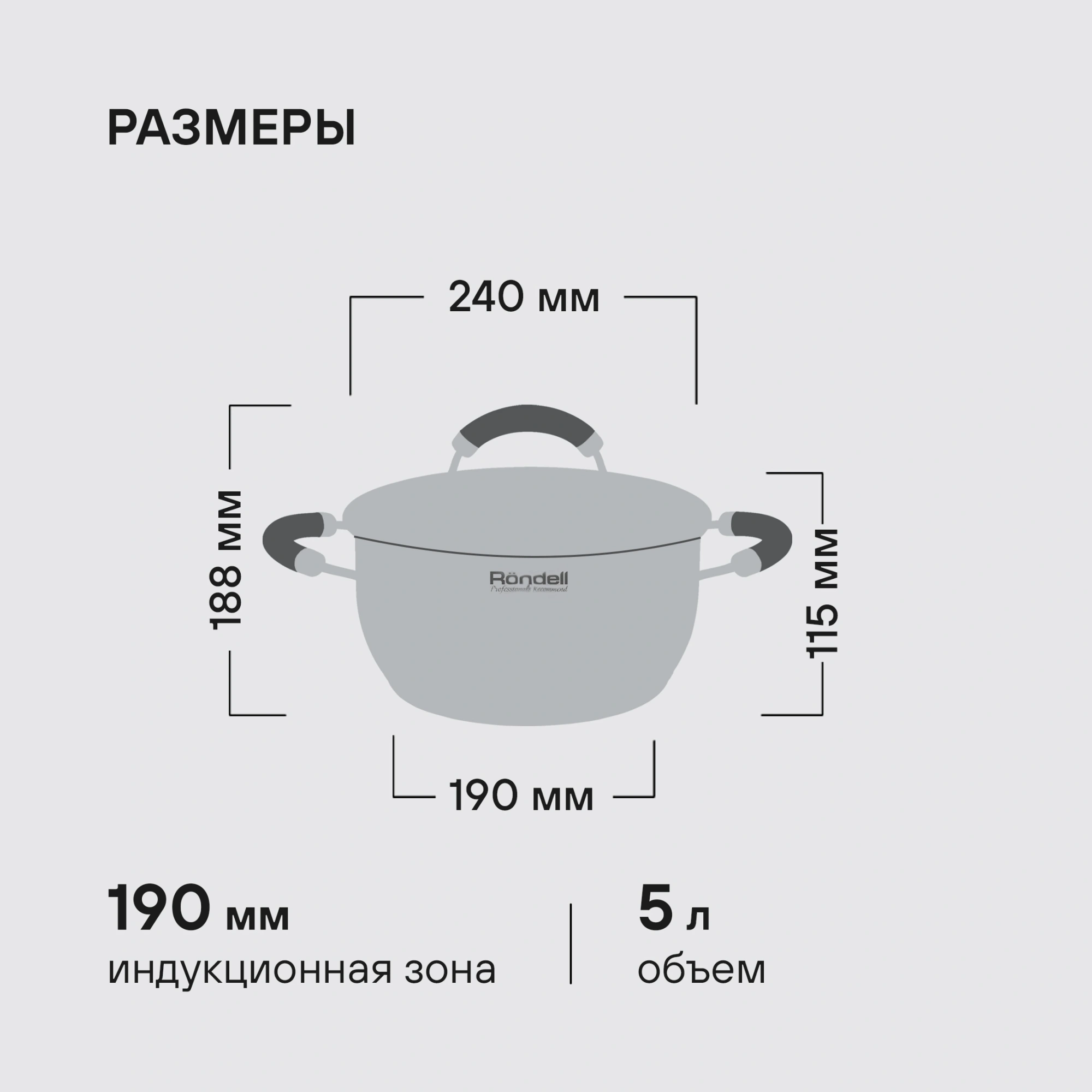 Кастрюля Rondell Balance RDS-755