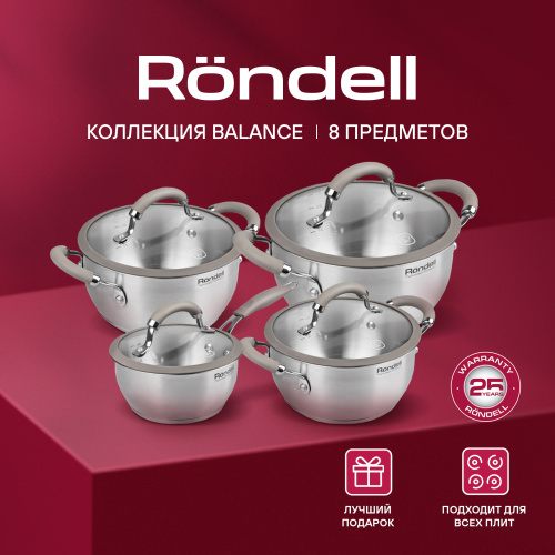 Набор посуды Rondell Balance RDS-756