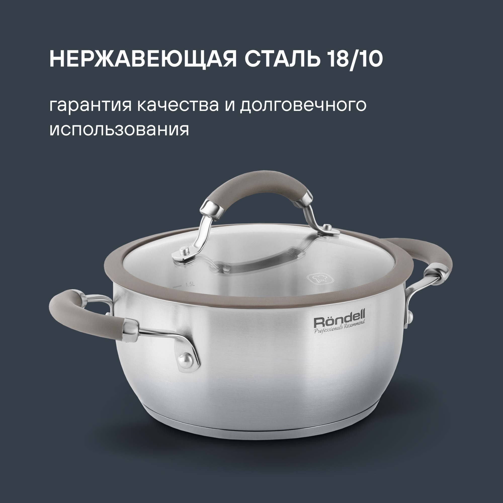 Набор посуды Rondell Balance RDS-756