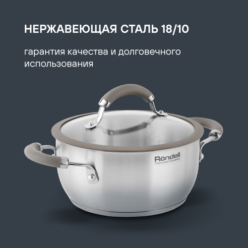Набор посуды Rondell Balance RDS-756