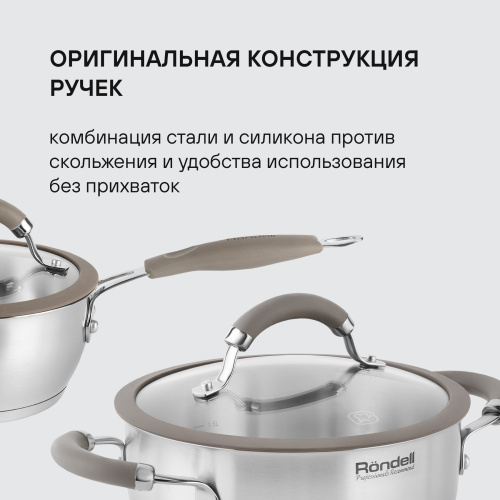 Набор посуды Rondell Balance RDS-756