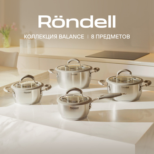 Набор посуды Rondell Balance RDS-756