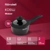 Фото превью Ковш Rondell Walzer RDA-764, диаметр 16 см