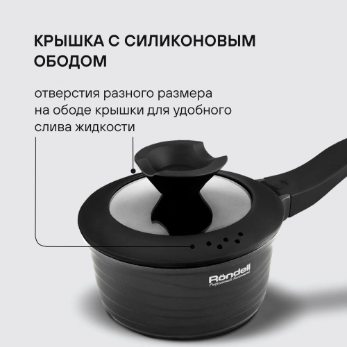 Ковш Rondell Walzer RDA-764-