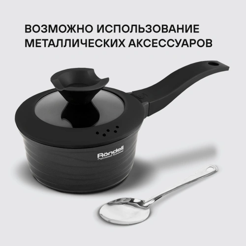 Ковш Rondell Walzer RDA-764-