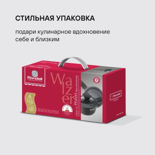 Ковш Rondell Walzer RDA-764-