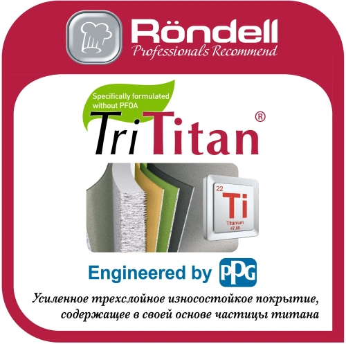 Ковш Rondell Walzer RDA-764-