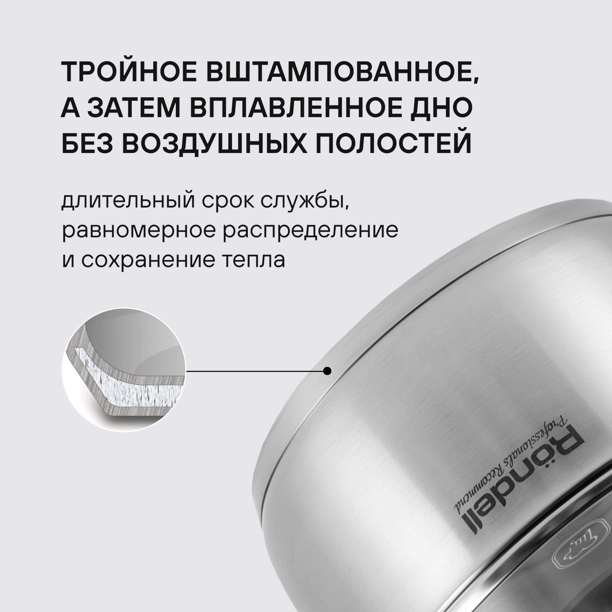 Ковш Rondell Strike RDS-812