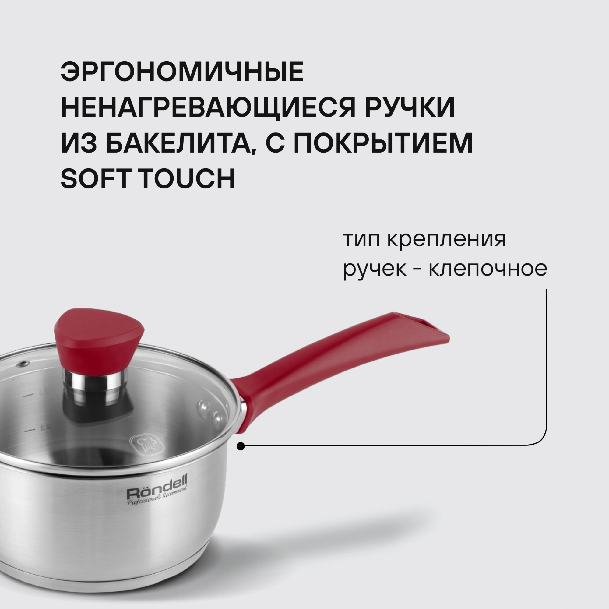 Ковш Rondell Strike RDS-812