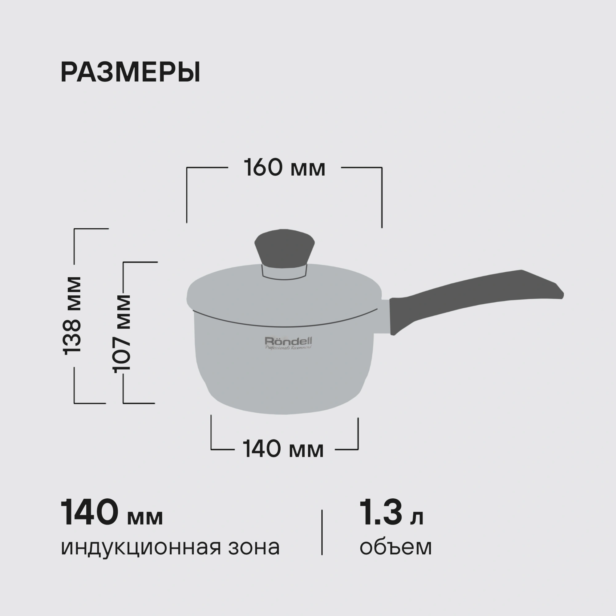Ковш Rondell Strike RDS-812