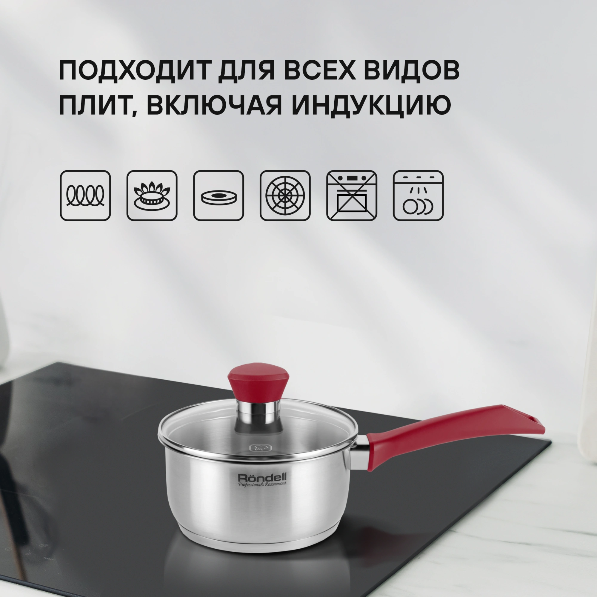 Ковш Rondell Strike RDS-812