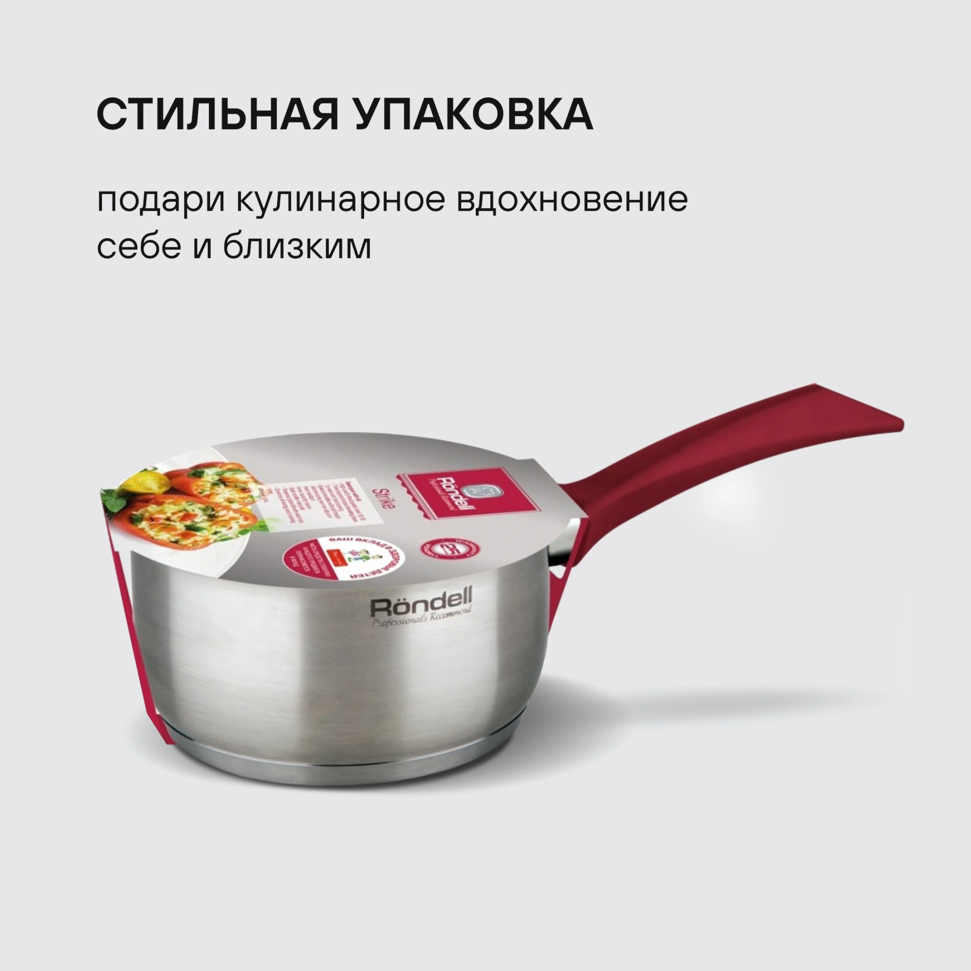 Ковш Rondell Strike RDS-812