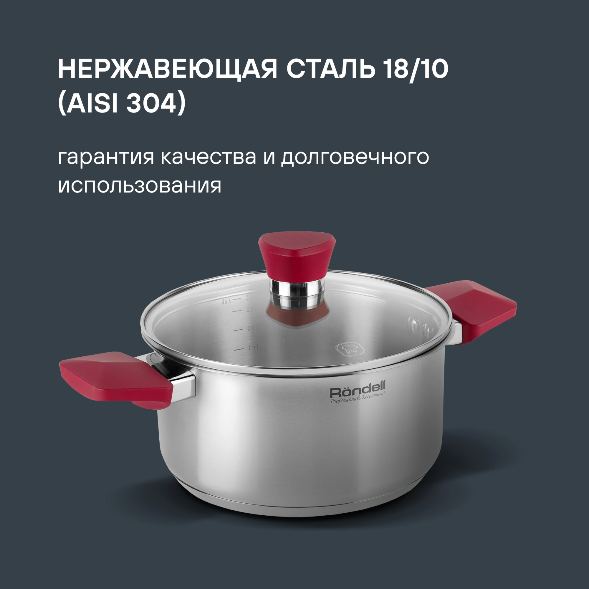 Фото Кастрюля Rondell Strike RDS-813, диаметр 180 мм