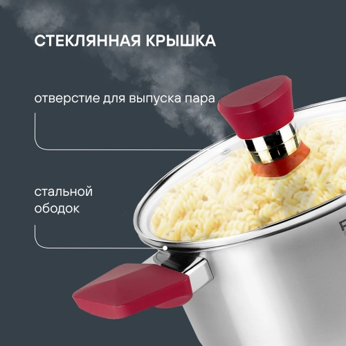 Кастрюля Rondell Strike RDS-813