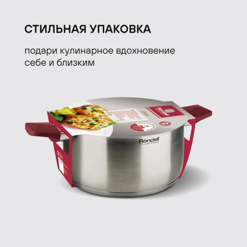 Кастрюля Rondell Strike RDS-813