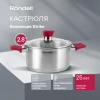 Фото превью Кастрюля Rondell Strike RDS-814, диаметр 200 мм