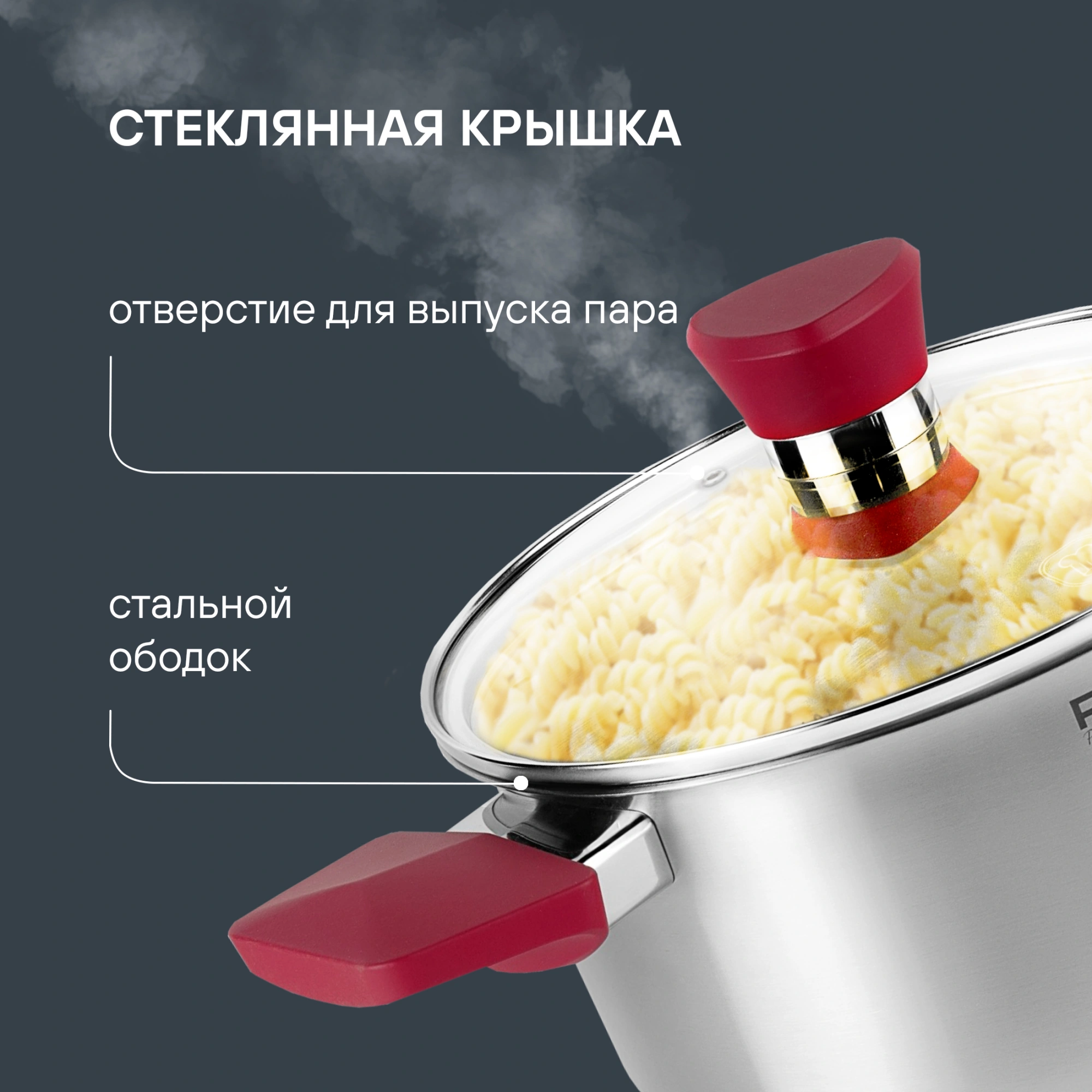 Кастрюля Rondell Strike RDS-814