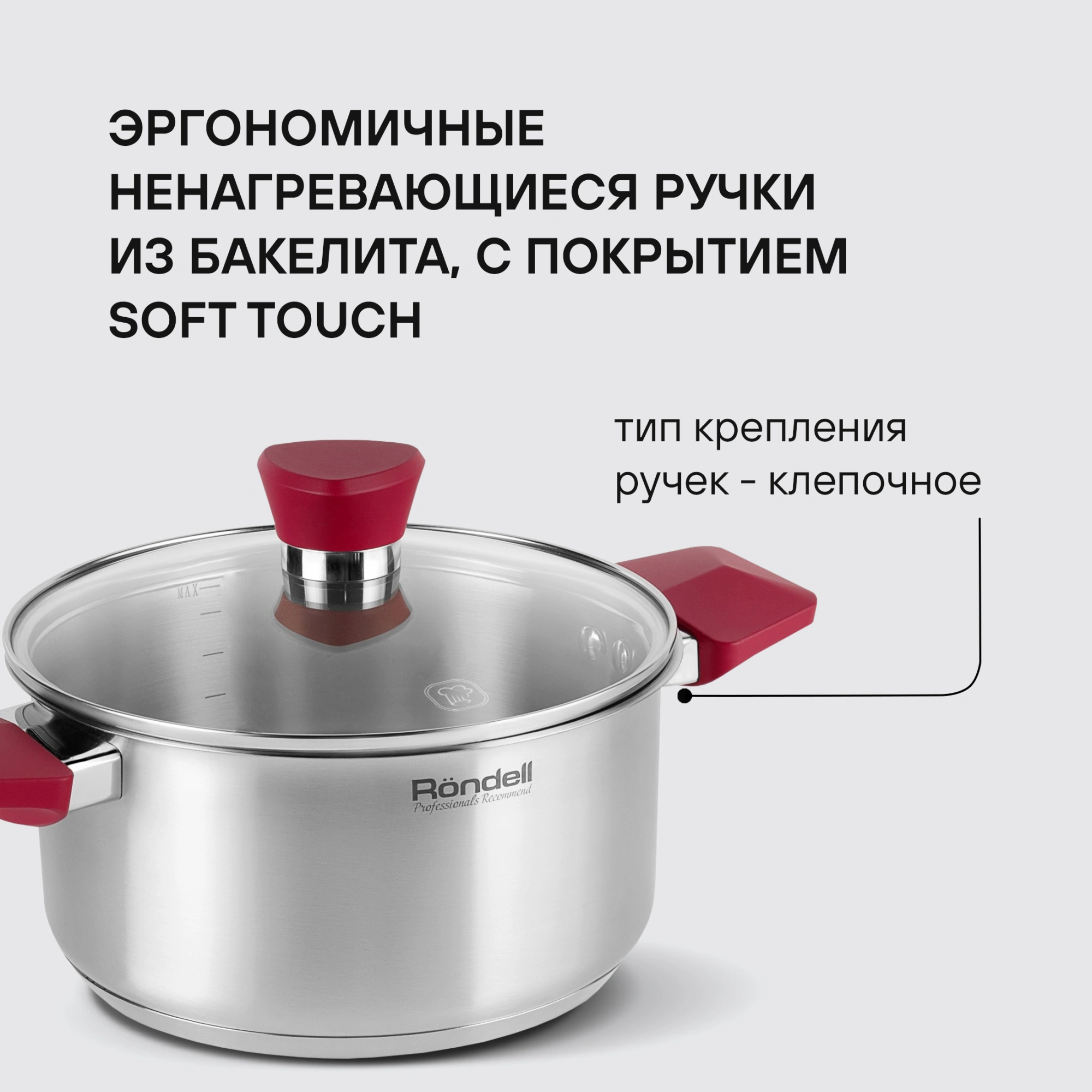 Кастрюля Rondell Strike RDS-814